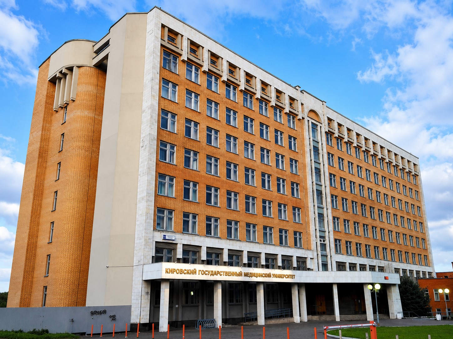Kirov State Medical University Campus