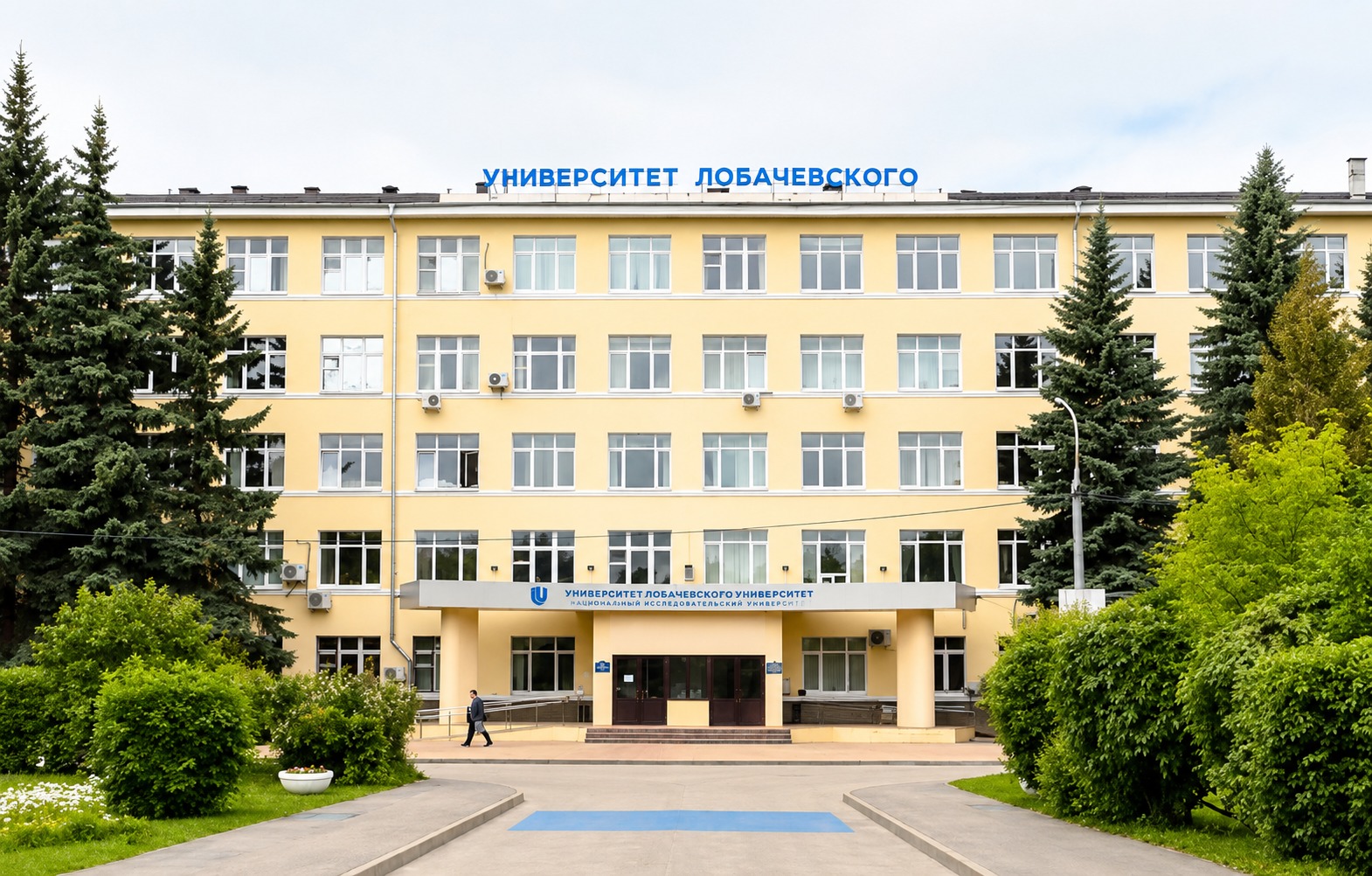 National Research Lobachevsky State University Campus